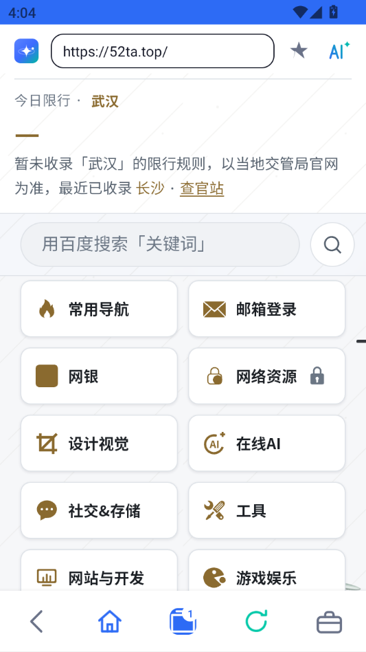 �ᰮNova�����1.6.7 ������ҳ����������н�ͼ