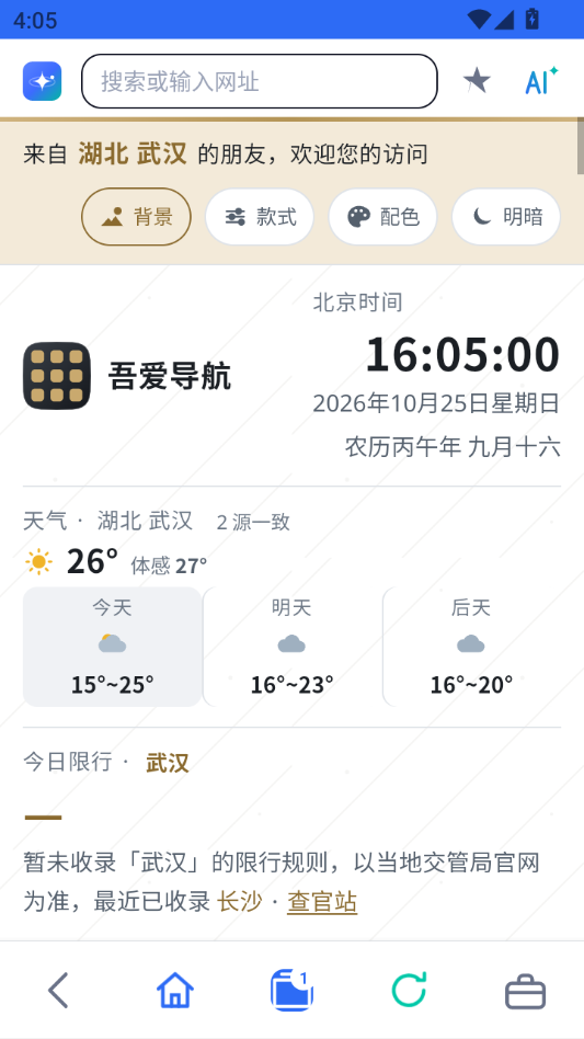 �ᰮNova�����1.6.7 ������ҳ����������н�ͼ