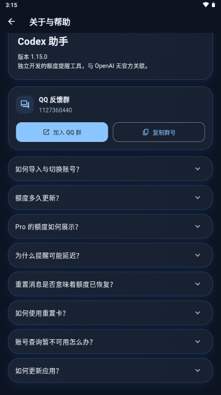 Codex ����1.15.0 �ƶ���̰����н�ͼ