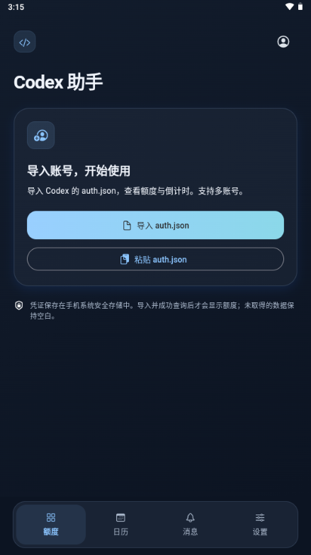 Codex ����1.15.0 �ƶ���̰����н�ͼ