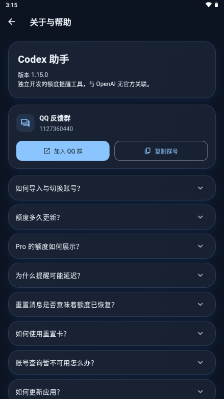 Codex ����1.15.0 �ƶ���̰����н�ͼ
