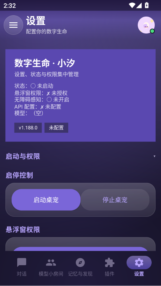 ��������1.188.0 �ٷ������н�ͼ
