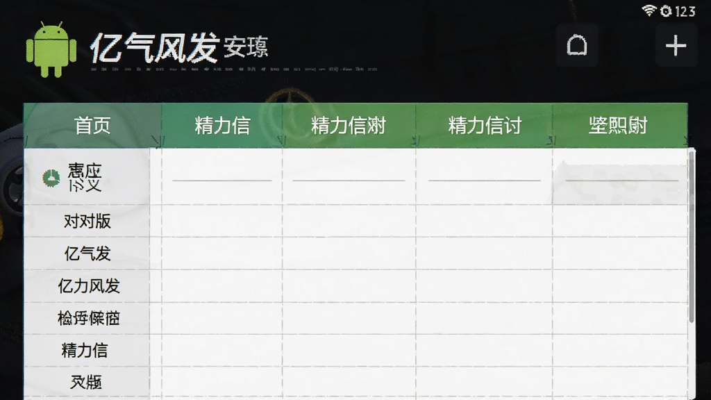 �����緢 ��׿�� ���˱��� �����ŷ� ��ͼ