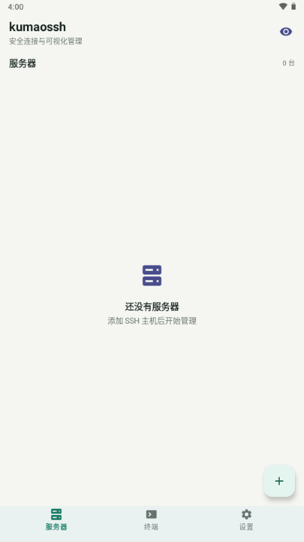Kumaossh1.0 Զ�����ӹ������н�ͼ