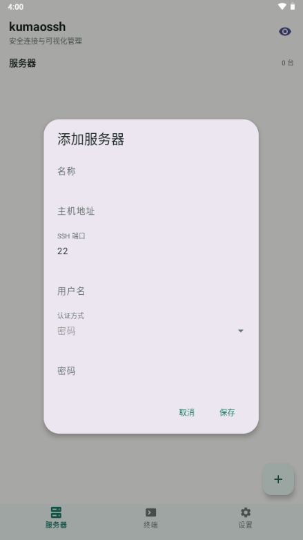 Kumaossh1.0 Զ�����ӹ������н�ͼ