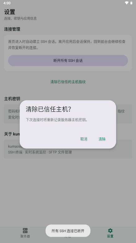 Kumaossh1.0 Զ�����ӹ������н�ͼ