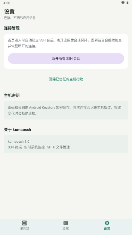 Kumaossh1.0 Զ�����ӹ������н�ͼ