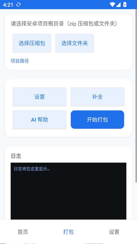 EOST Packer1.5.0 �ļ������������н�ͼ
