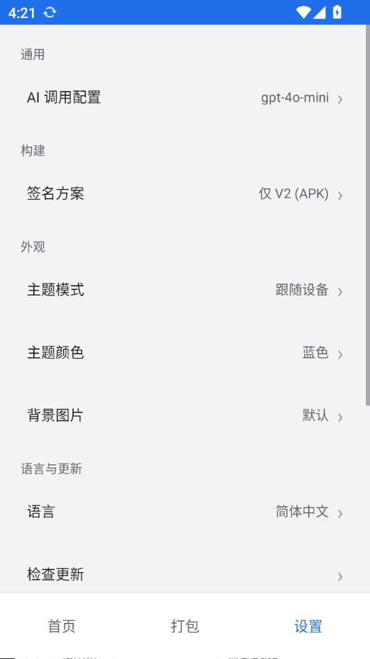 EOST Packer1.5.0 �ļ������������н�ͼ