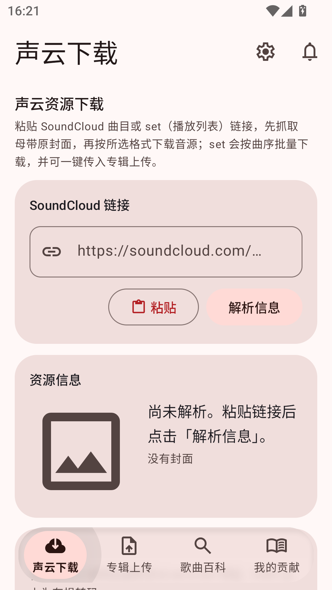Tune Wikite��ͼ5
