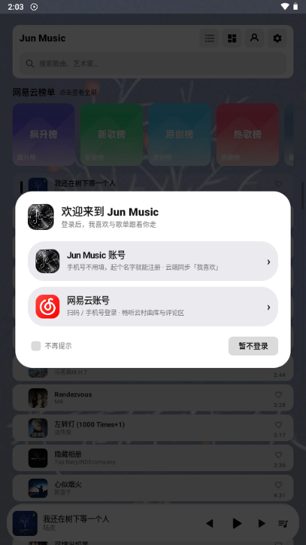 Jun Music��ͼ3