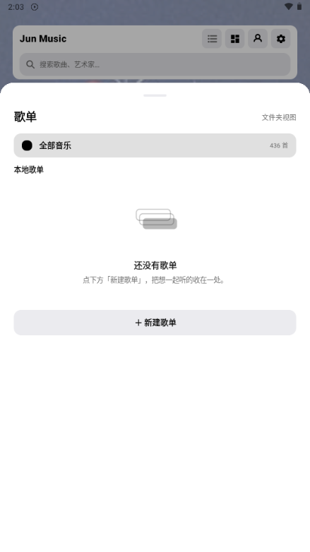 Jun Music��ͼ2