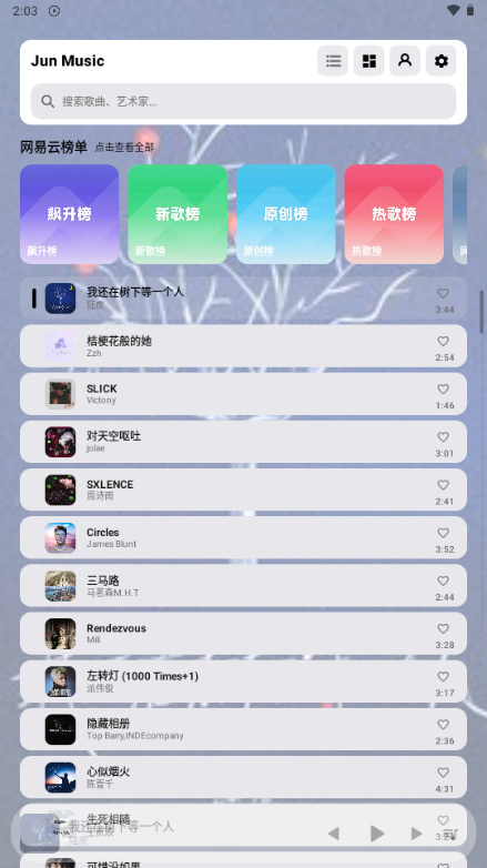 Jun Music��ͼ5
