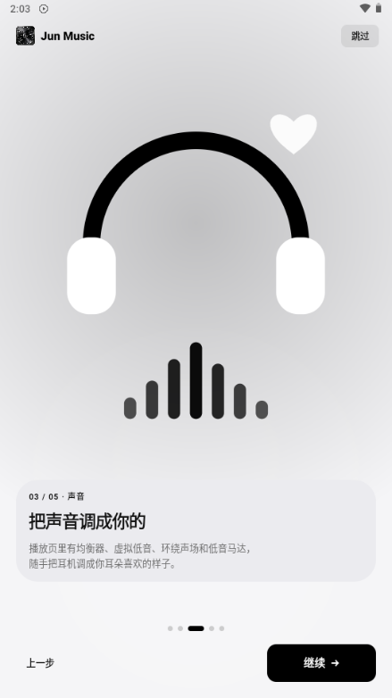 Jun Music��ͼ4