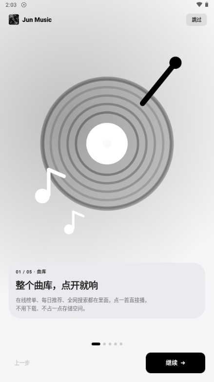 Jun Music��ͼ8