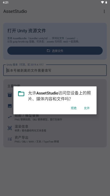 AssetStudio1.7.2 �ֻ������н�ͼ