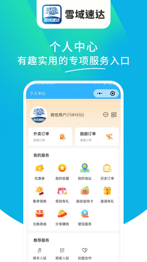 ѩ���ٴ�1.6.72 �ٷ������н�ͼ