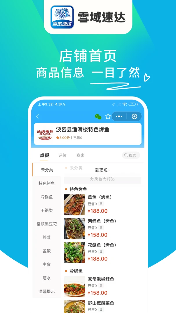 ѩ���ٴ�1.6.72 �ٷ������н�ͼ