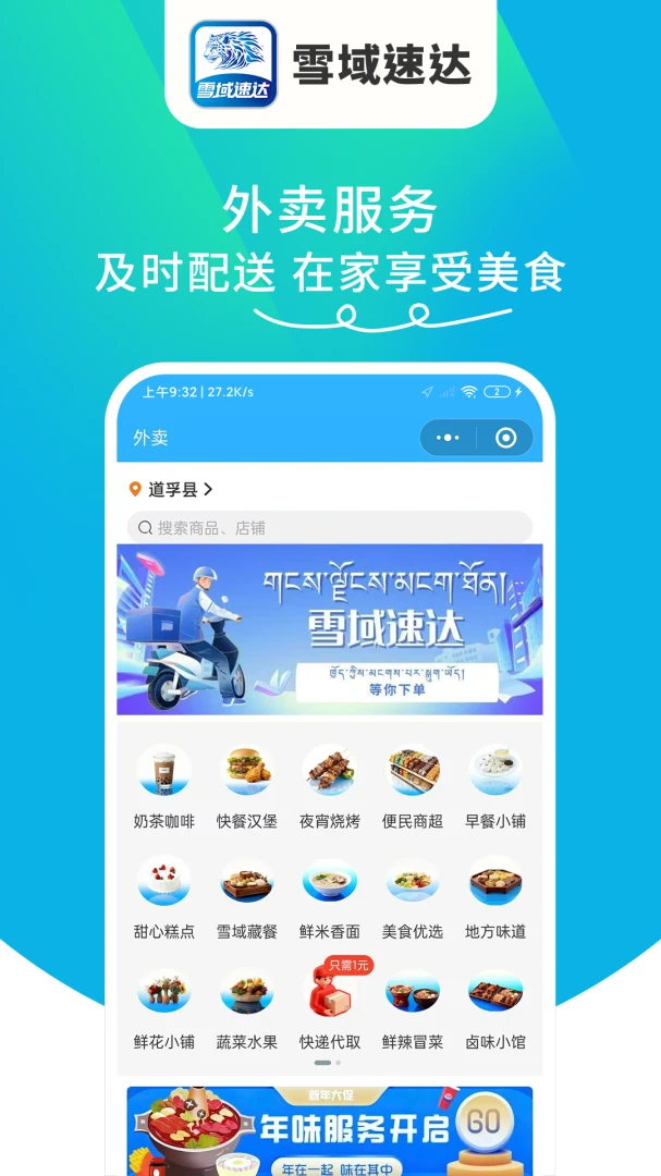 ѩ���ٴ�1.6.72 �ٷ������н�ͼ