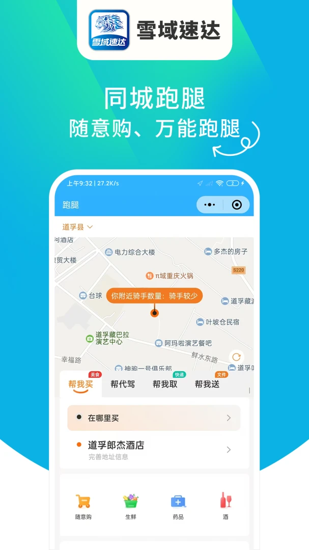 ѩ���ٴ�1.6.72 �ٷ������н�ͼ