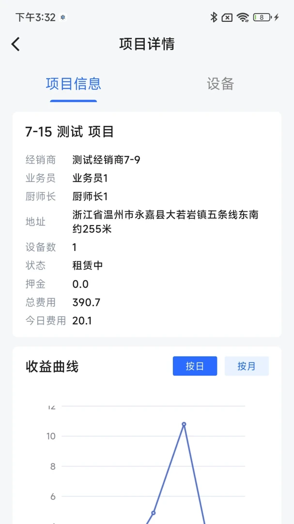 �ǲ�������1.3.1 �豸���޹��������н�ͼ