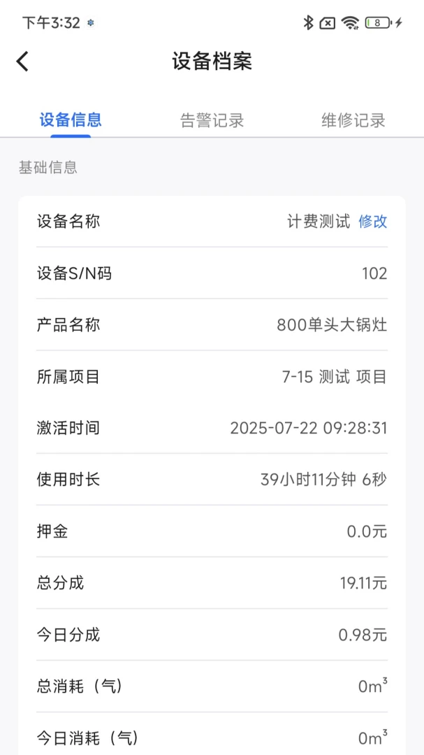 �ǲ�������1.3.1 �豸���޹��������н�ͼ