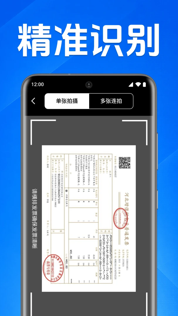 ���ӷ�Ʊ������1.0.1.1001 ��Ѱ����н�ͼ
