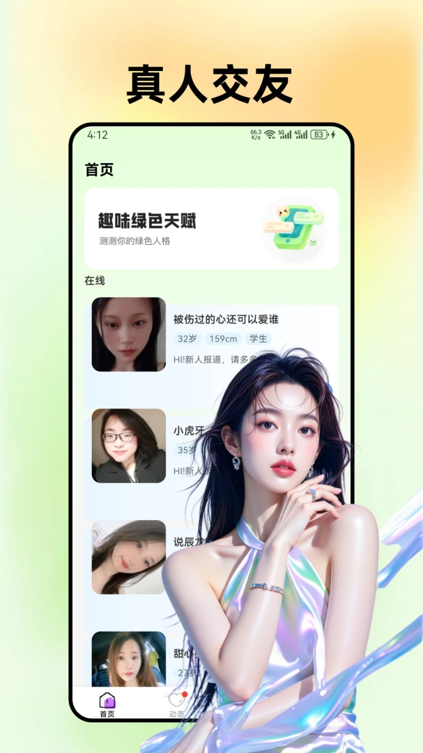 �ټ�1.0.7 �罻ͨѶ�����н�ͼ