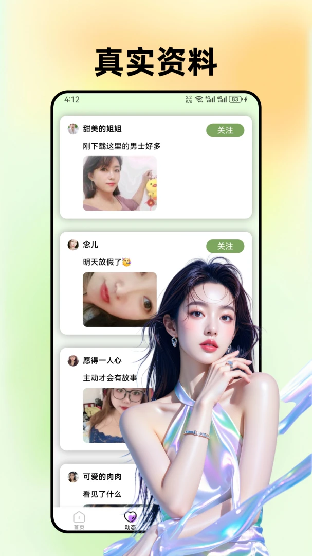 �ټ�1.0.7 �罻ͨѶ�����н�ͼ