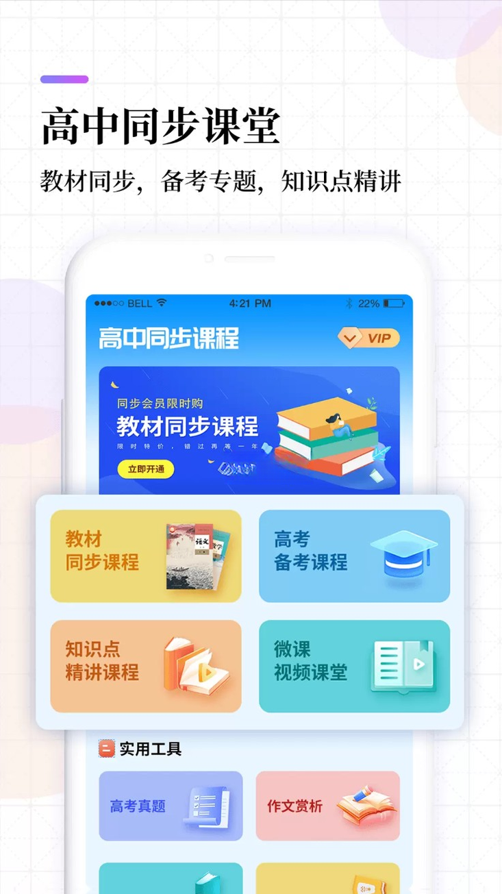 ���пγ�ͬ��ѧ-���п���1.6.0 ��ʦͬ�������н�ͼ
