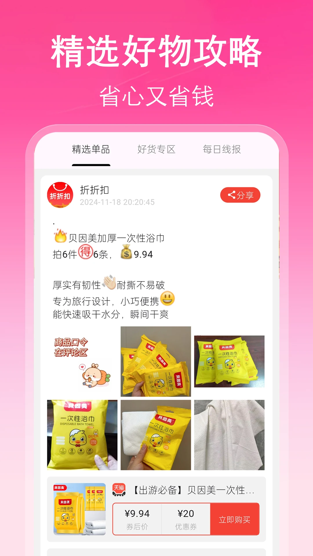 ����5.4.1 �ٷ������н�ͼ