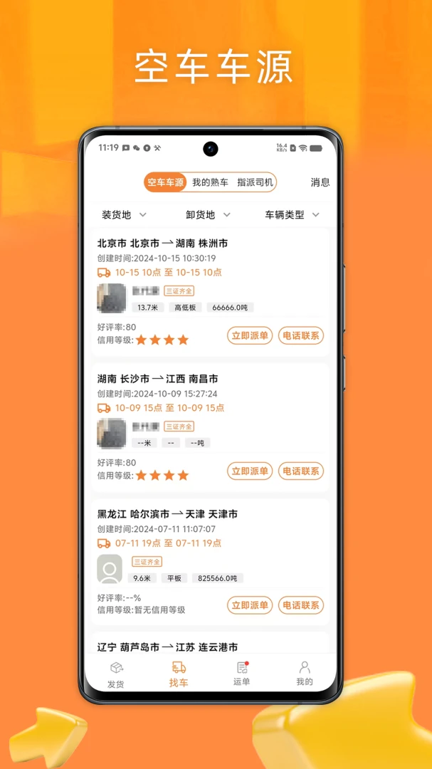 �����������1.0.2 �ٷ������н�ͼ