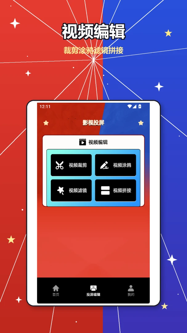 ǧѰ-tv1.4 Ӱ�Ӽ��������н�ͼ