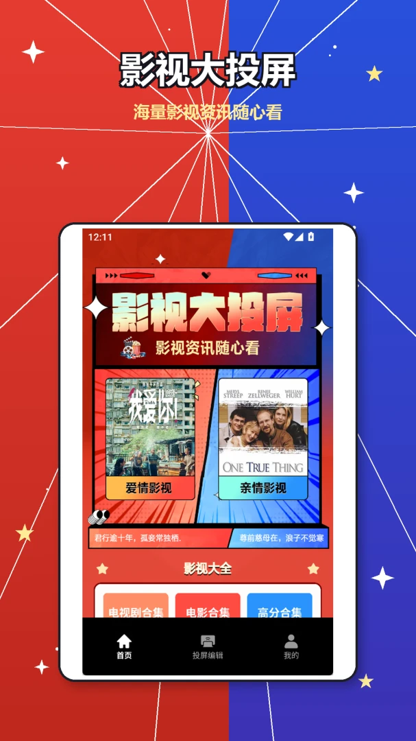 ǧѰ-tv1.4 Ӱ�Ӽ��������н�ͼ