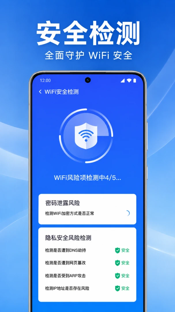 ����wifiһ�����ӽ�ͼ3