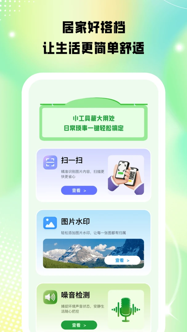 ��Ͷ����1.0.0 �ٷ������н�ͼ