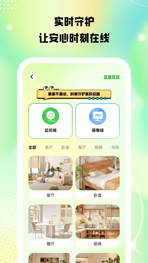 ��Ͷ����1.0.0 �ٷ������н�ͼ