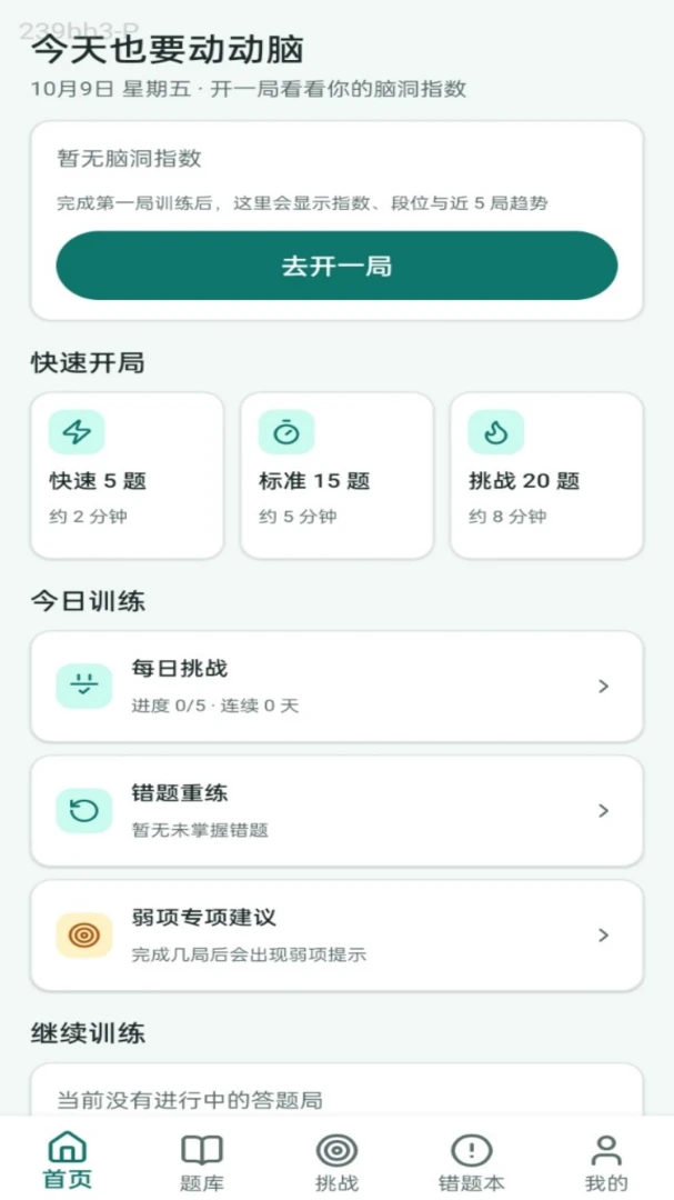 �Զ�����1.0.1 Ȥζ��������н�ͼ