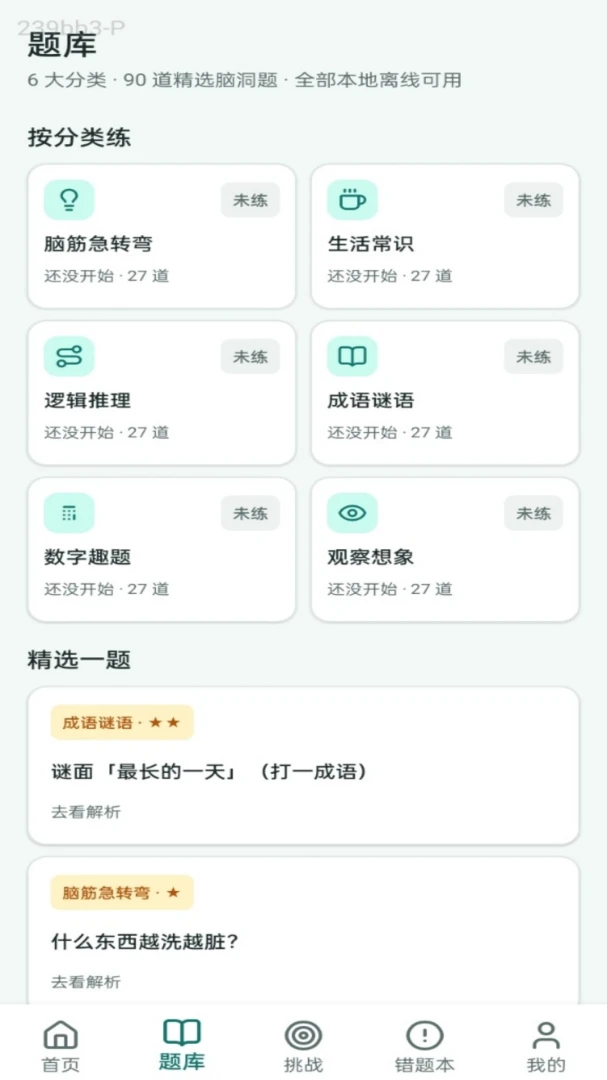 �Զ�����1.0.1 Ȥζ��������н�ͼ