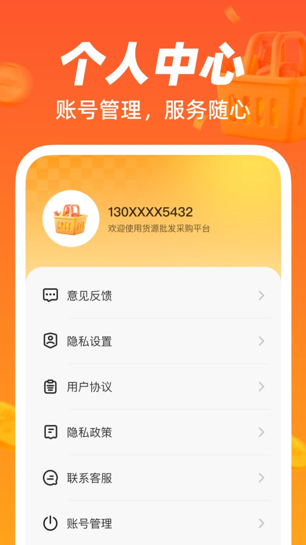 ��Դ�����ɹ�ƽ̨1.0.0 �����ɹ������н�ͼ