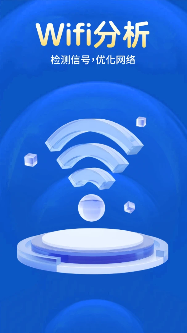 ����WIFI�������ܽ�ͼ3