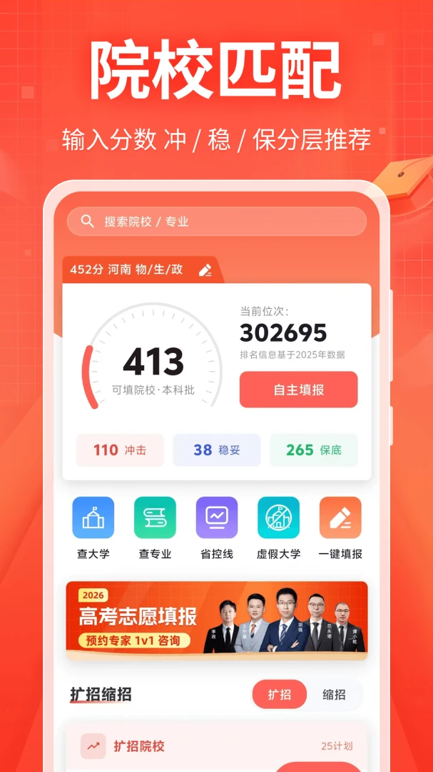 �߿�AI־Ը����4.0.4 2026 ����������н�ͼ