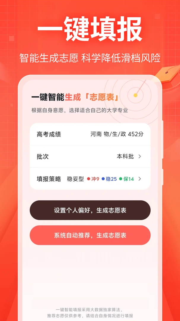 �߿�AI־Ը����4.0.4 2026 ����������н�ͼ