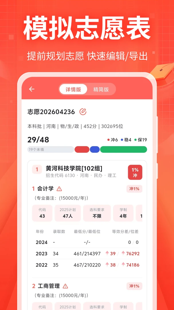 �߿�AI־Ը����4.0.4 2026 ����������н�ͼ