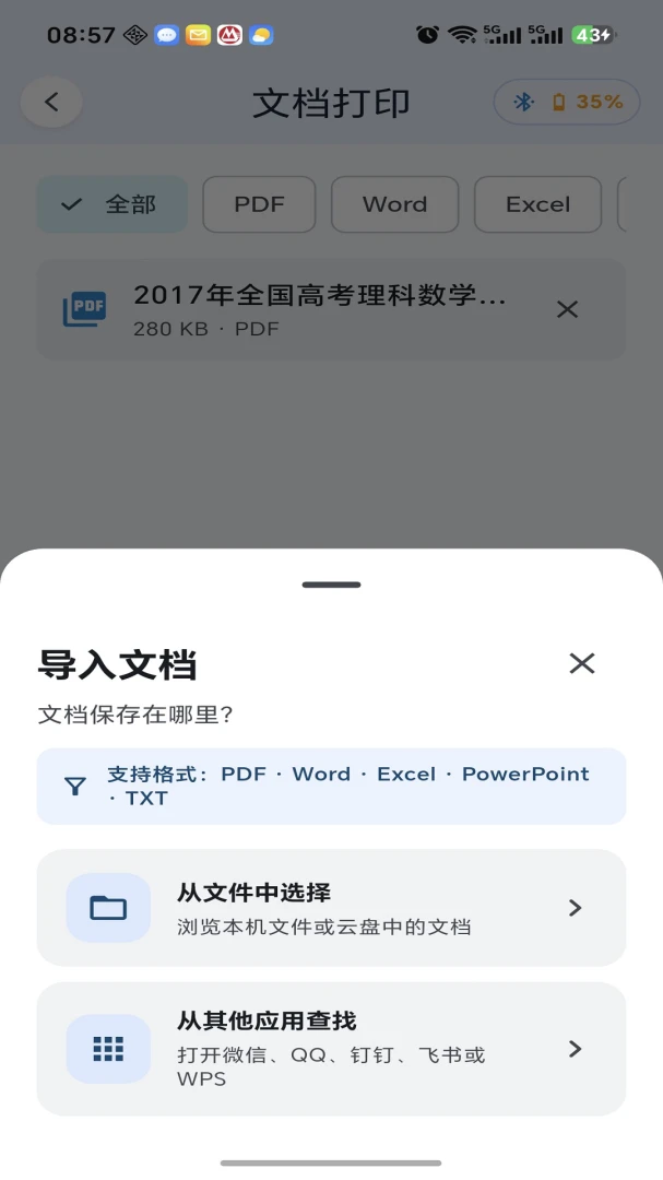 ��Сŵ1.0.26 �ٷ������н�ͼ