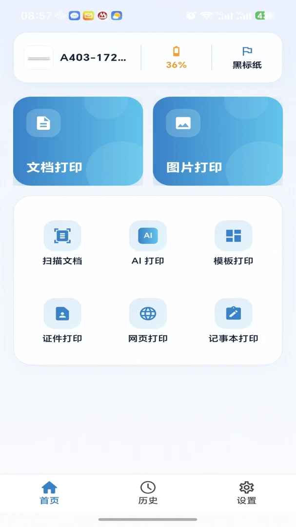 ��Сŵ1.0.26 �ٷ������н�ͼ