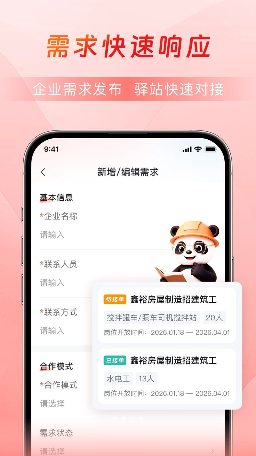 ����վ2.0.0 �ٷ������н�ͼ