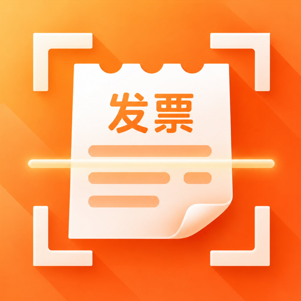 ���ӷ�Ʊ˰��1.0.0 ��Ʊ������