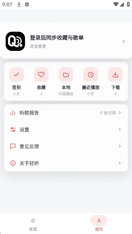 ����3.0�ٷ����°�v3.0.7��׿�����н�ͼ