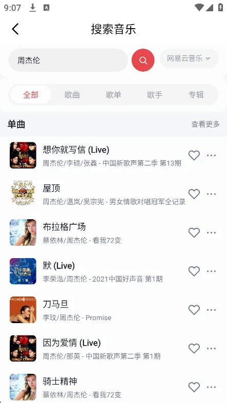 ����3.0�ٷ����°�v3.0.7��׿�����н�ͼ